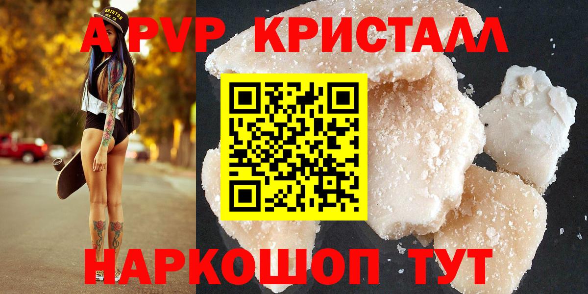 A-PVP СК  APVP СК КРИС  Alfa_PVP Соль  Вход с VPN  A PVP  Юрга 