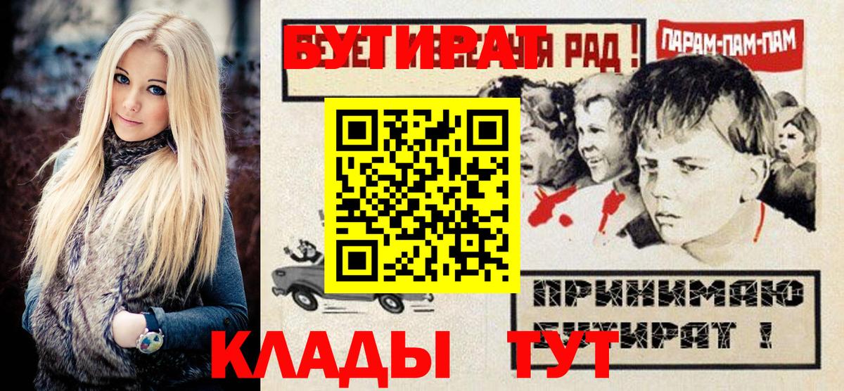 Бутират оксибутират Юрга