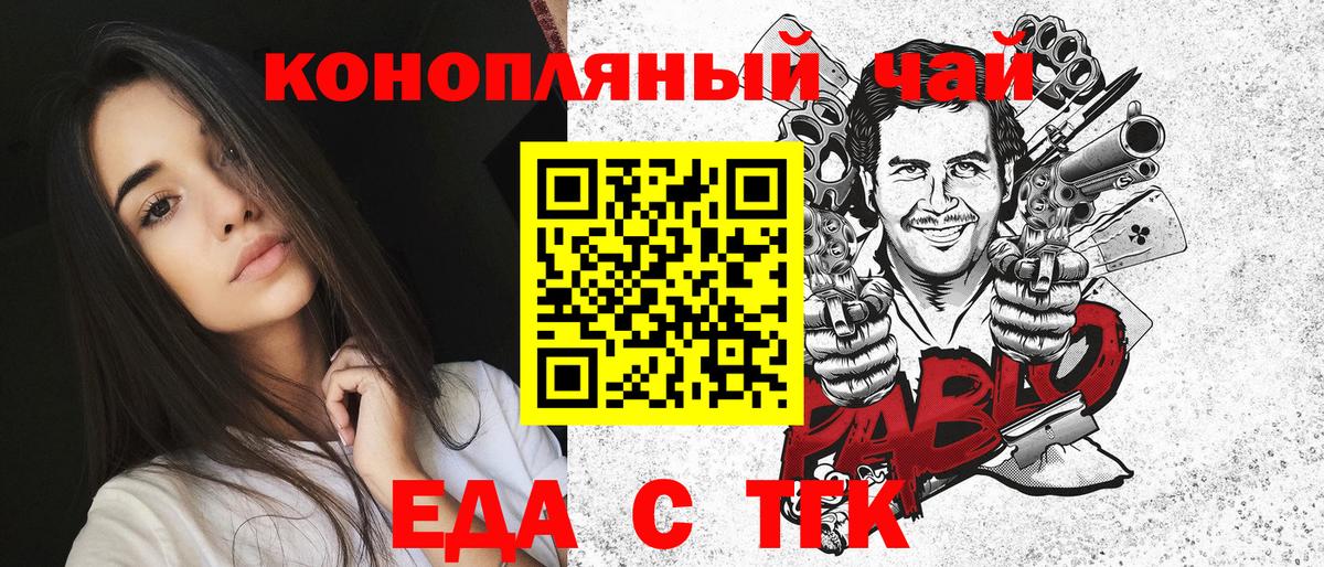 Печенье с ТГК марихуана  Вход с VPN  Юрга 