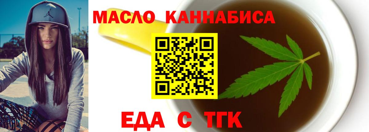 Cannafood конопля Юрга