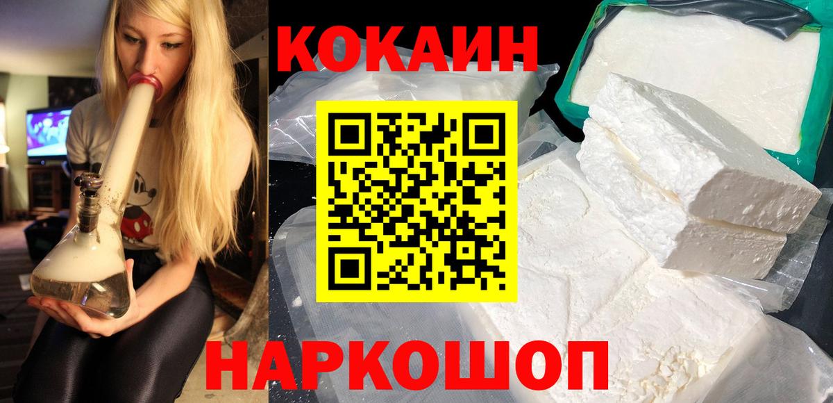 Cocaine FishScale Юрга