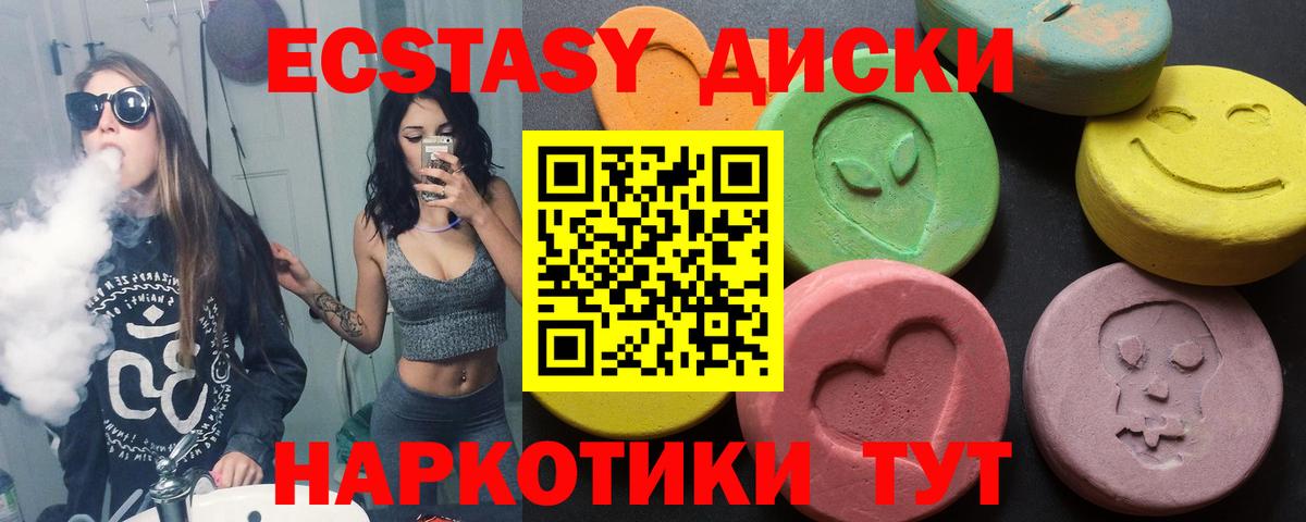 Ecstasy DUBAI Юрга
