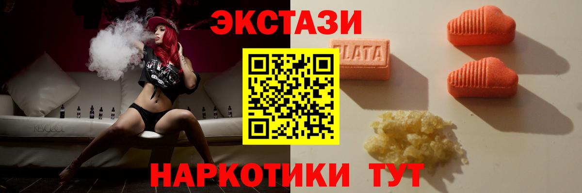 гидра зеркало  Ecstasy 99%  ЭКСТАЗИ  Вход с VPN  Юрга 
