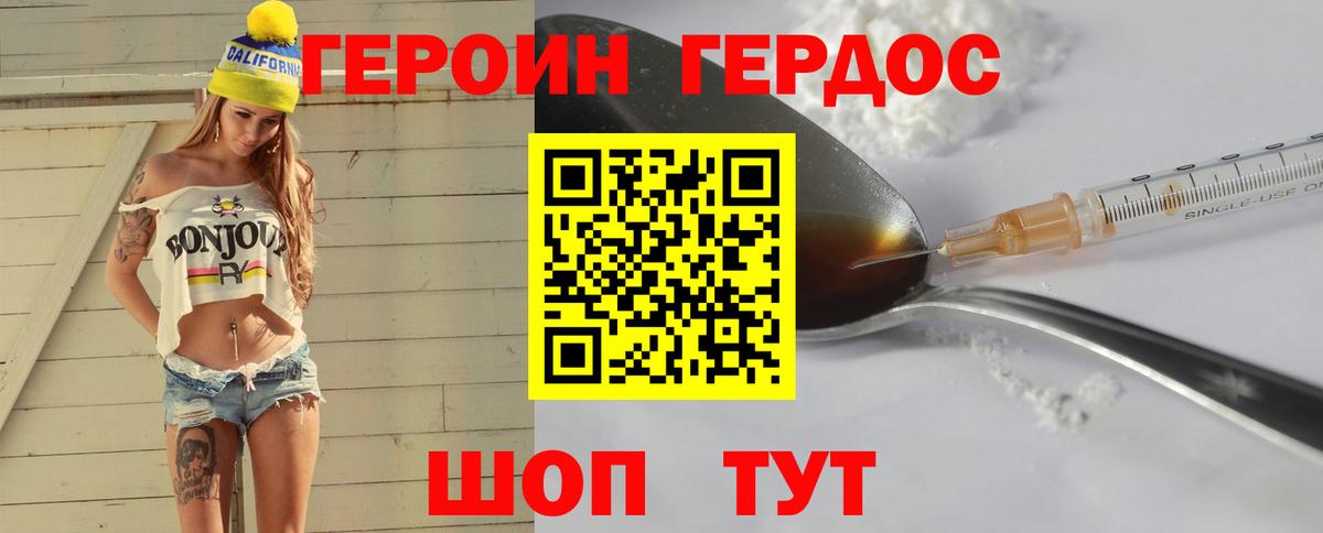 Юрга  Героин VHQ  Вход с VPN 