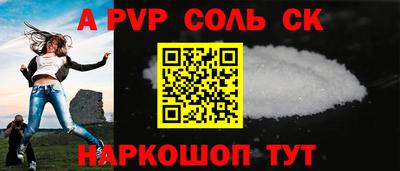 соль ск Можга