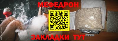 меф Можайск