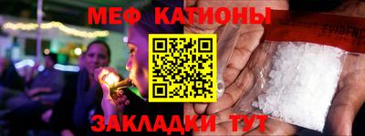 меф Можайск