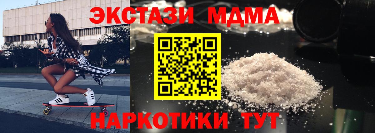 МДМА молли  Вход с VPN  MDMA  Юрга  МДМА VHQ 