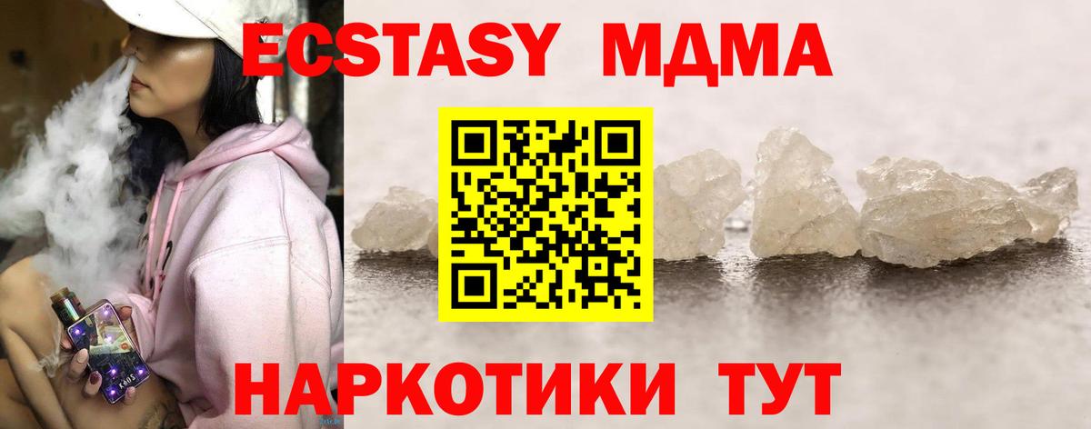 MDMA VHQ Юрга
