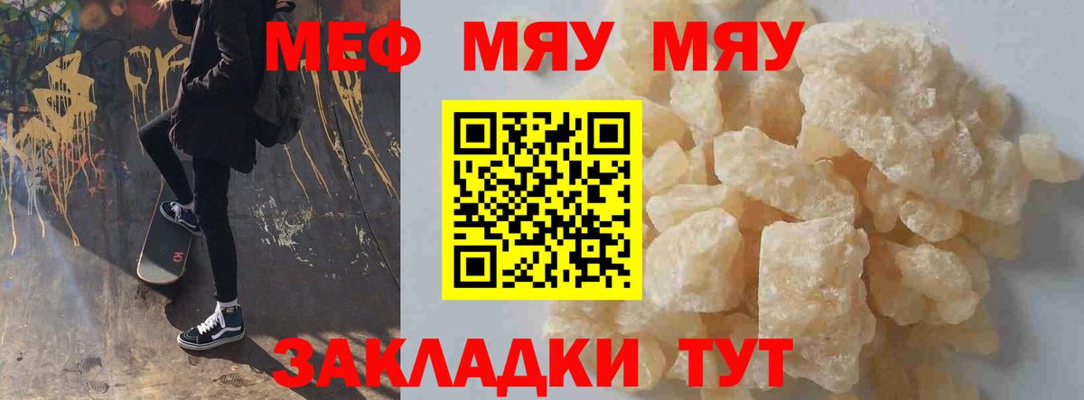 Меф мяу мяу  Мефедрон  Юрга  МЕФ  Вход с VPN  МЯУ-МЯУ 4 MMC 