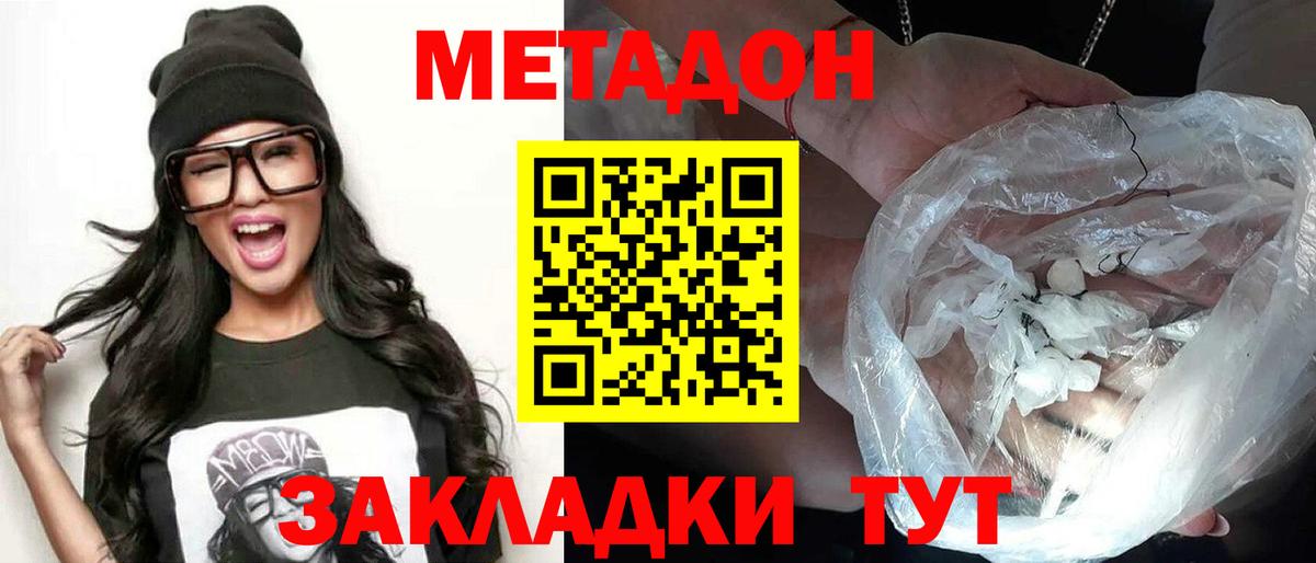 МЕТАДОН мёд  mega   Юрга  МЕТАДОН VHQ  Вход с VPN 
