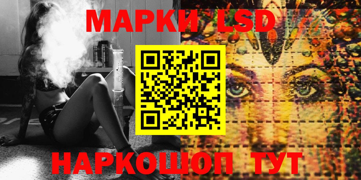 Марки NBOMe 1,8мг Юрга