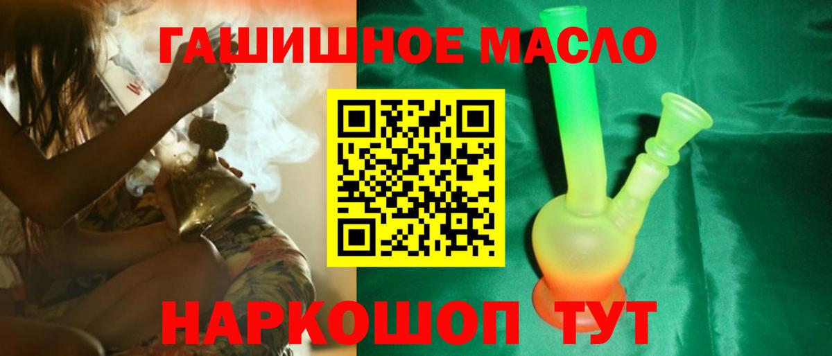 Дистиллят ТГК THC oil  магазин  наркотиков  Юрга  Вход с VPN 