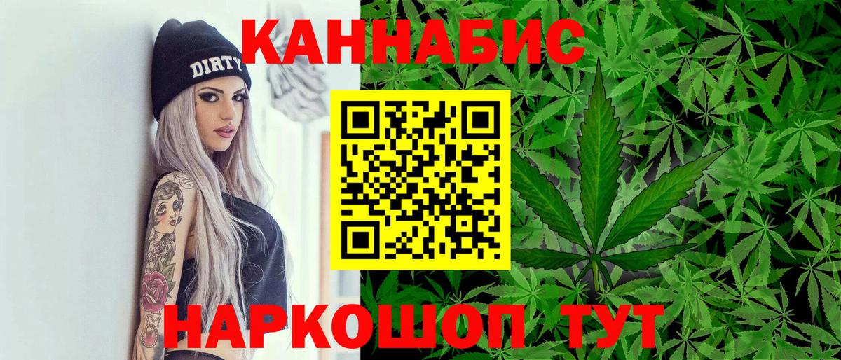 Марихуана LSD WEED  Бошки Шишки AK-47  Вход с VPN  Юрга 
